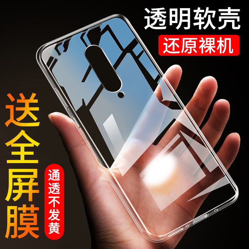 เหมาะสําหรับ OnePlus 7pro เคสโทรศัพท์ OnePlus Seven ซิลิโคนโปร่งใส OnePlus 7pro รวมทุกอย่าง OnePlus 