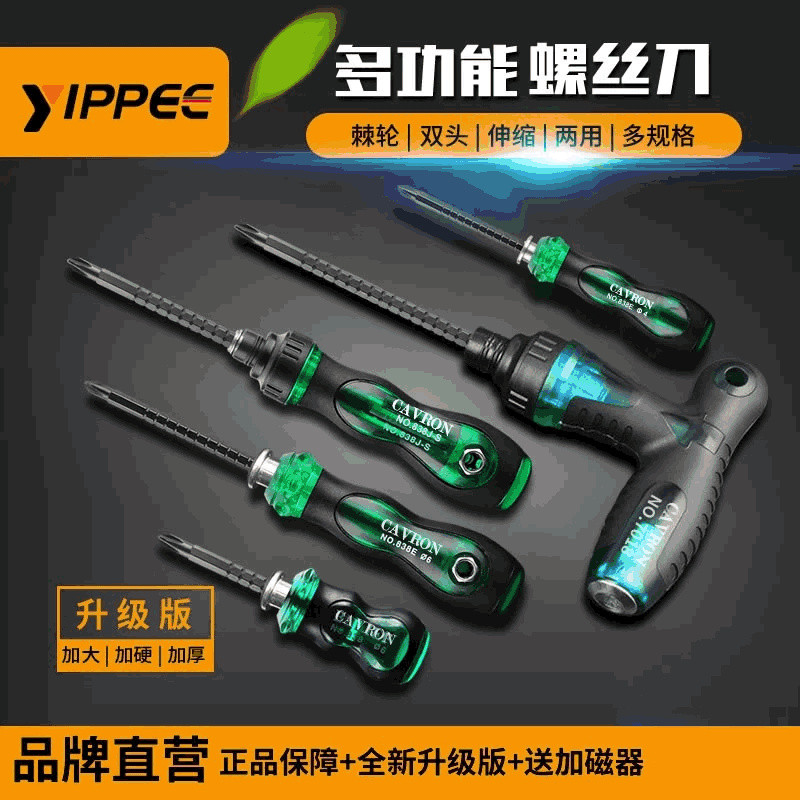 Yipu YIPPEE ไขควงมัลติฟังก์ชั่น Dual-Use Phillips Slotted Double-Headed Retractable Three-Purpose Ra