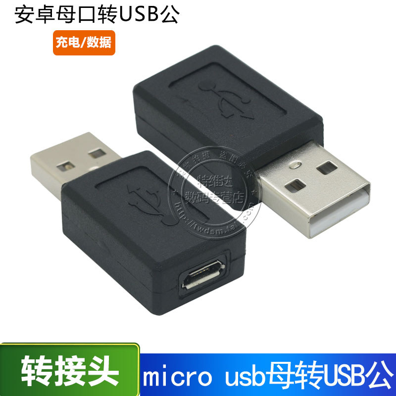 USB USB2.0 Male to Micro Female Micro Female to A Male usb to Micro Adapter USB Adapter Car