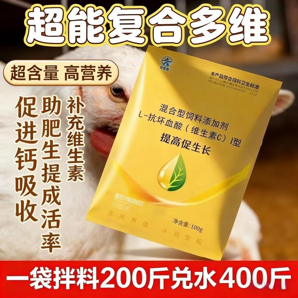 Vetrial Compound Multi-Vitamin Glucose Premixed Feed หมูเนื้อ แกะไก่ ห่านเป็ดนกกระทา Pigeon Rabbit F
