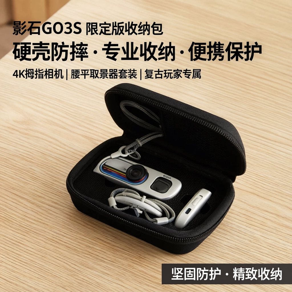 เหมาะสําหรับ Shadowstone GO3S Retro Player กระเป๋าเก็บ Shock-resistant Hard Shell Insta360 Limited E