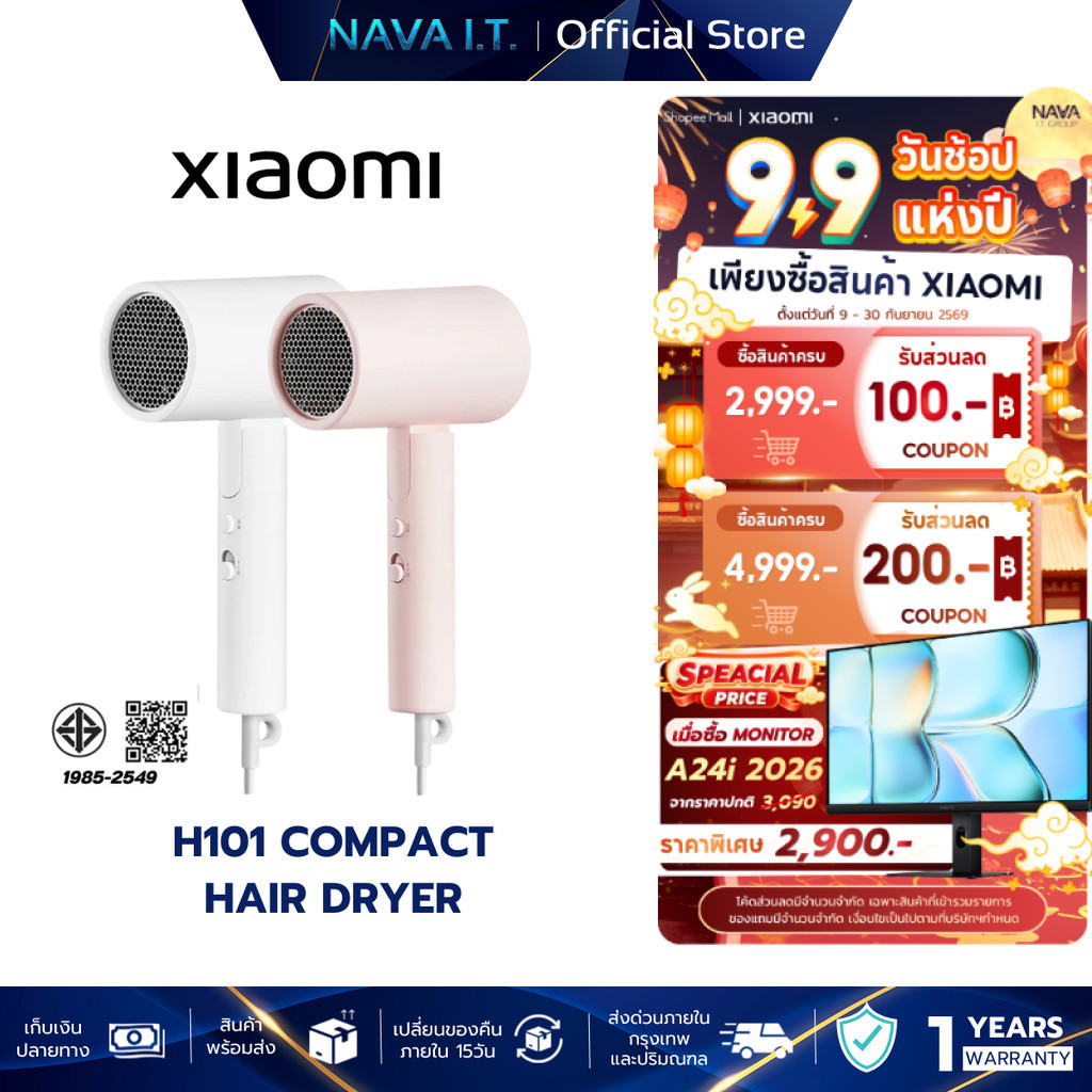 XIAOMI H101 COMPACT HAIR DRYER ไดร์เป่าผม ไม่ทำลายเส้นผม โหมดอุณหภูมิลมสองโหมด พับเก็บได้ พกพาสะดวก