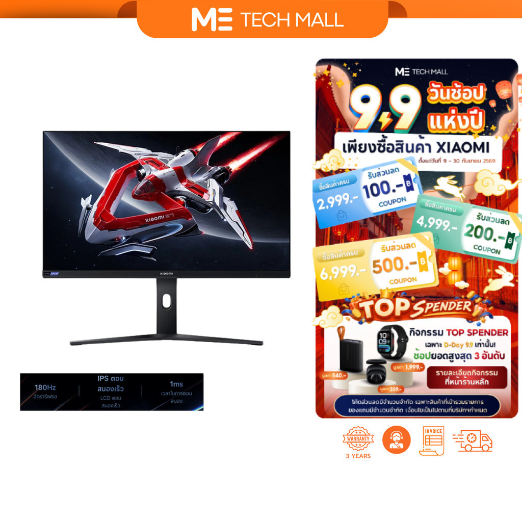 Xiaomi Mini LED Gaming Monitor G Pro 27i จอคอมพิวเตอร์ / อัตราการรีเฟรช 180Hz / HDR1000 / ขาตั้งหมุน
