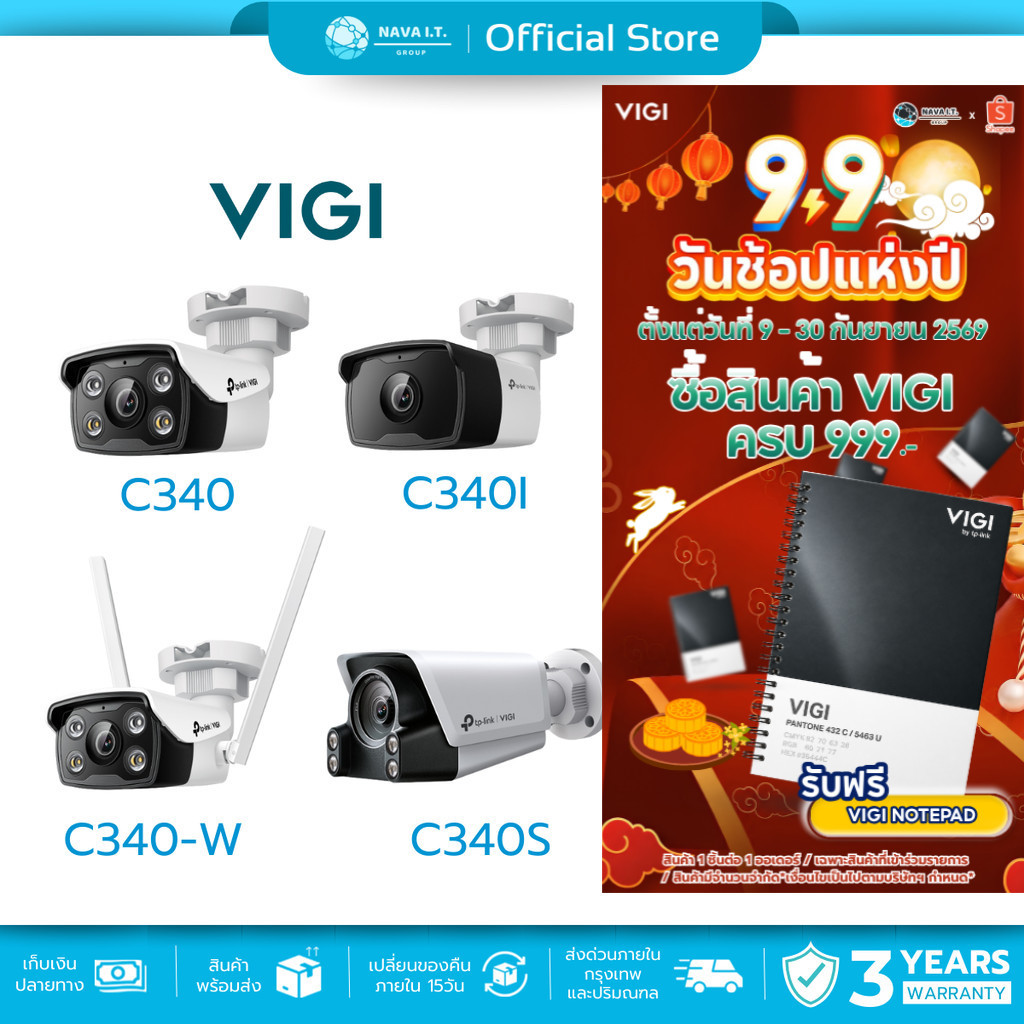 (มีส่งด่วน)  VIGI C340 C340I C340-W C340S กล้องวงจรปิดภายนอกความชัด 4 ล้าน รับประกัน 3 ปี