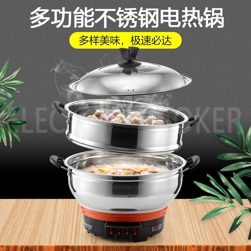 多功能电热锅多层电炒锅宿舍小电锅多用蒸煮锅自动断电一体电锅9/4 Multifunctional electric hot pot, multi-layer electric frying pan, 