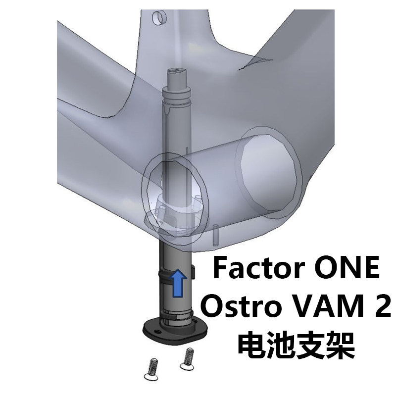 เหมาะสําหรับ Factor One Ostro Vam2 กรอบ di2 ตัวยึดแบตเตอรี่ปลั๊กแบตเตอรี่ที่นั่งคงที่