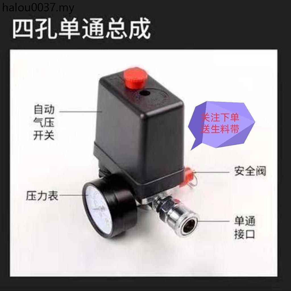 Otus Air Compressor Fubon สวิตช์ความดันอากาศรูเดียวสี่รูปั๊มลมสวิทช์ Controller ปั๊มลม Starter