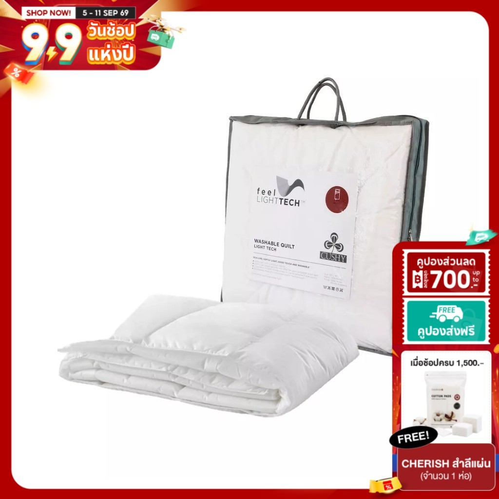 FN CUSHY ไส้ผ้านวม Microfiber 100% รุ่น Light-Tech กันไร้ฝุ่นหนาสัมผัสนุ่ม นอนหลับสบาย