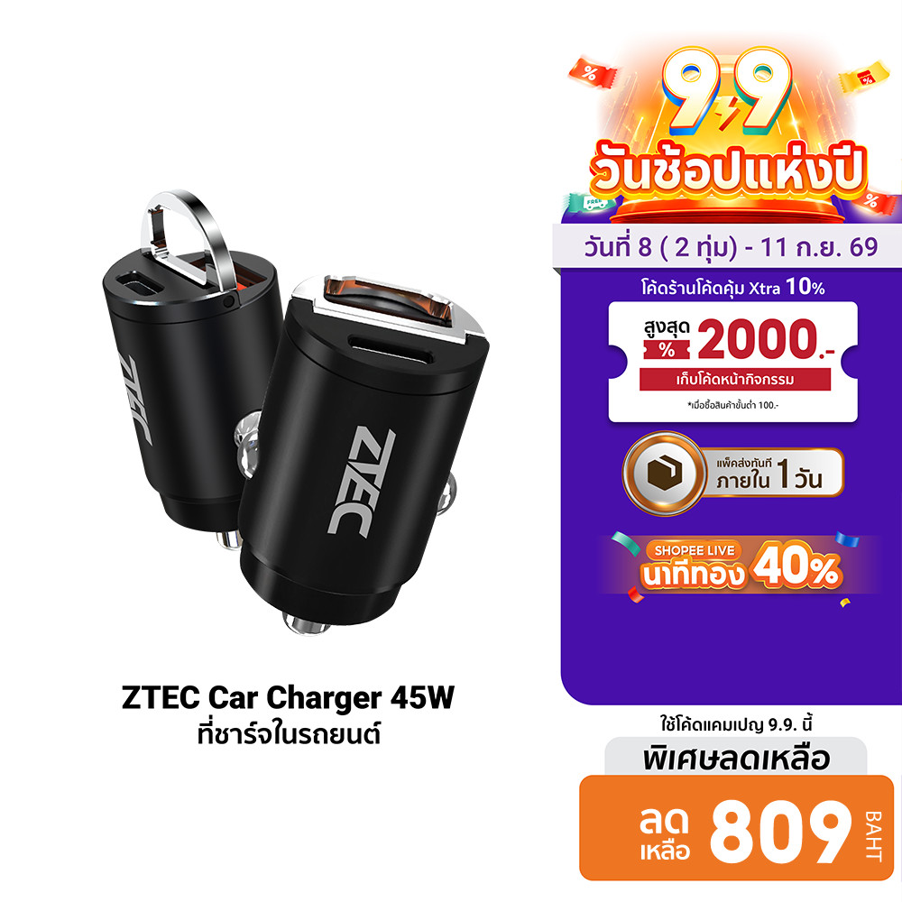 ZTEC Car Charger 45W / ZV1651 Car Charger 165W หัวชาร์จในรถ รองรับเทคโนโลยีชาร์จเร็ว -2Y