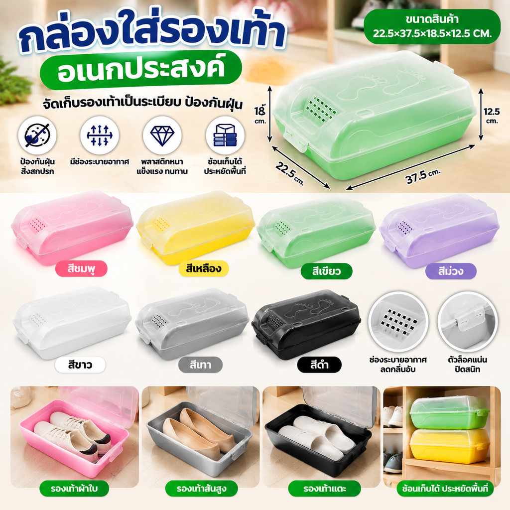 ยกโหล 12 กล่อง กล่องเก็บรองเท้า กล่องใส่รองเท้าจัดเก็บเพิ่มความเรียบร้อย กล่องเก็บรองเท้า ราคาส่ง ราคาโรงงาน ราคาถูก
