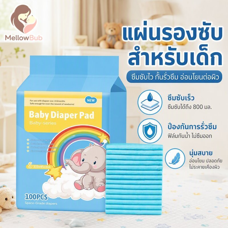แผ่นรองเปลี่ยนผ้าอ้อมเด็กแบบใช้แล้วทิ้งดูดซับแห้งเร็วรั่วซึมผิวนุ่มเป็นมิตร100ชิ้น
