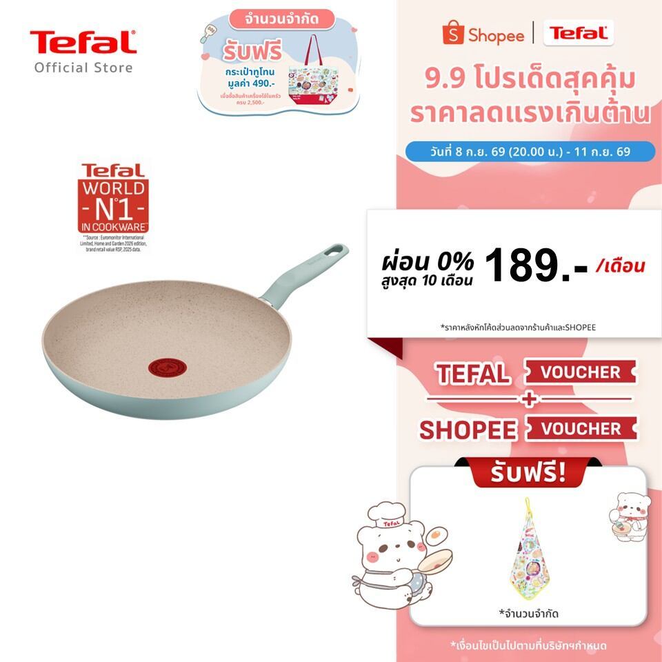 [New] Tefal Harmony กระทะลึก 28 ซม. เคลือบมิเนอเรเลียพลัส กระทะผัด ใช้ได้กับเตาทุกประเภท G0230602