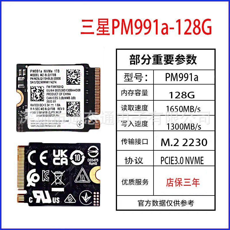 PM991a 128G 512G 1T 2230 M.2 NVME เดสก์ท็อป/โน้ตบุ๊ก Solid State Drive