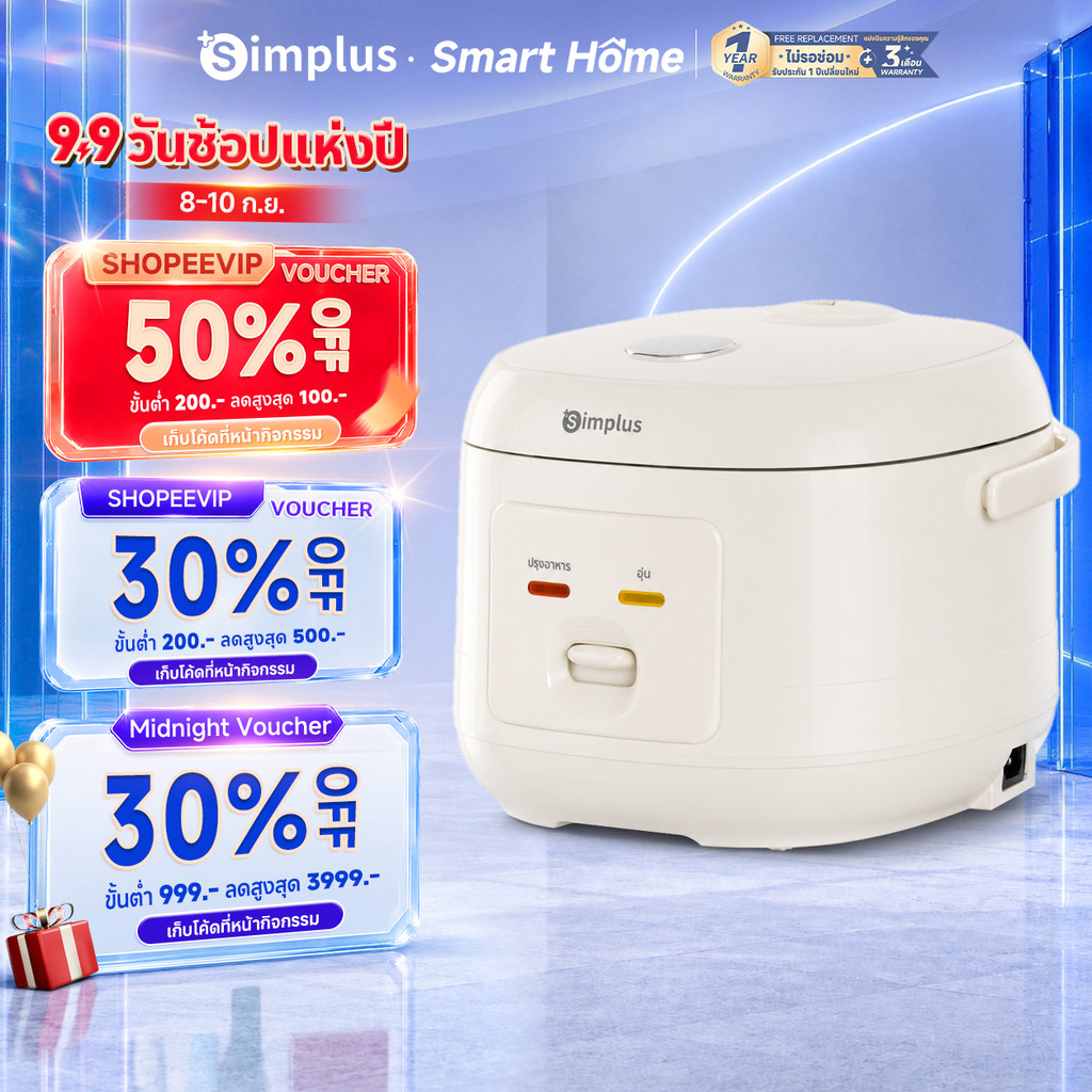 Simplus หม้อหุงข้าวไฟฟ้า 2L เคลือบกันติด หุงข้าว นึ่ง ต้ม ในเครื่องเดียว ขนาดกะทัดรัด DFBA010