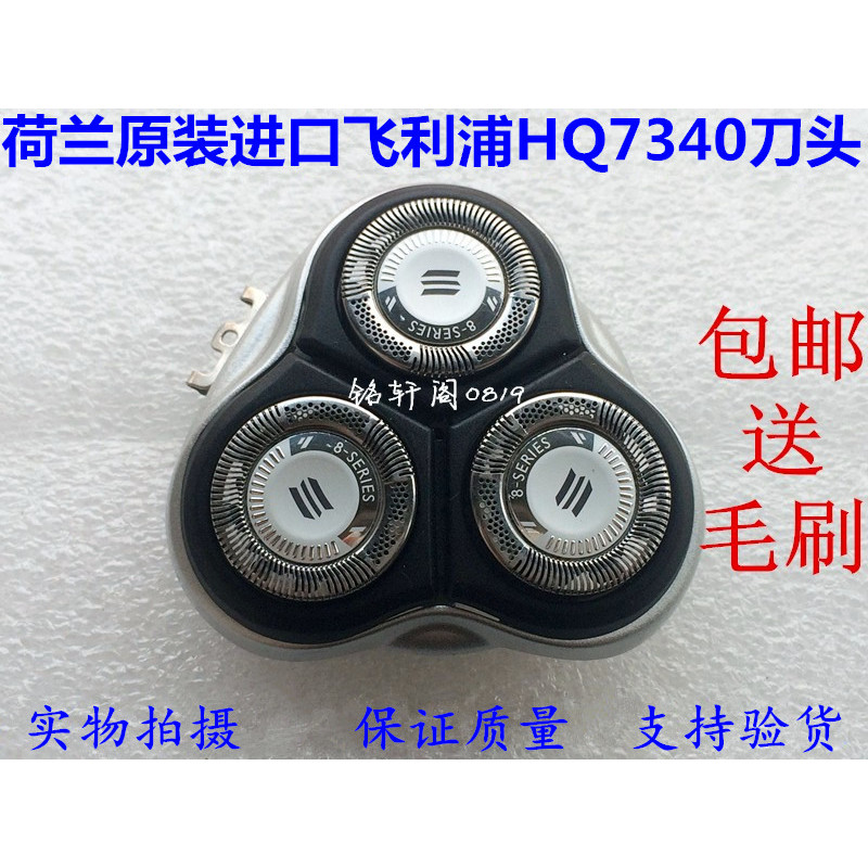Philips หัวโกนไฟฟ้า HQ7310 HQ7340 HQ7360 HQ7320XL อุปกรณ์เสริมใบมีดมีดโกน