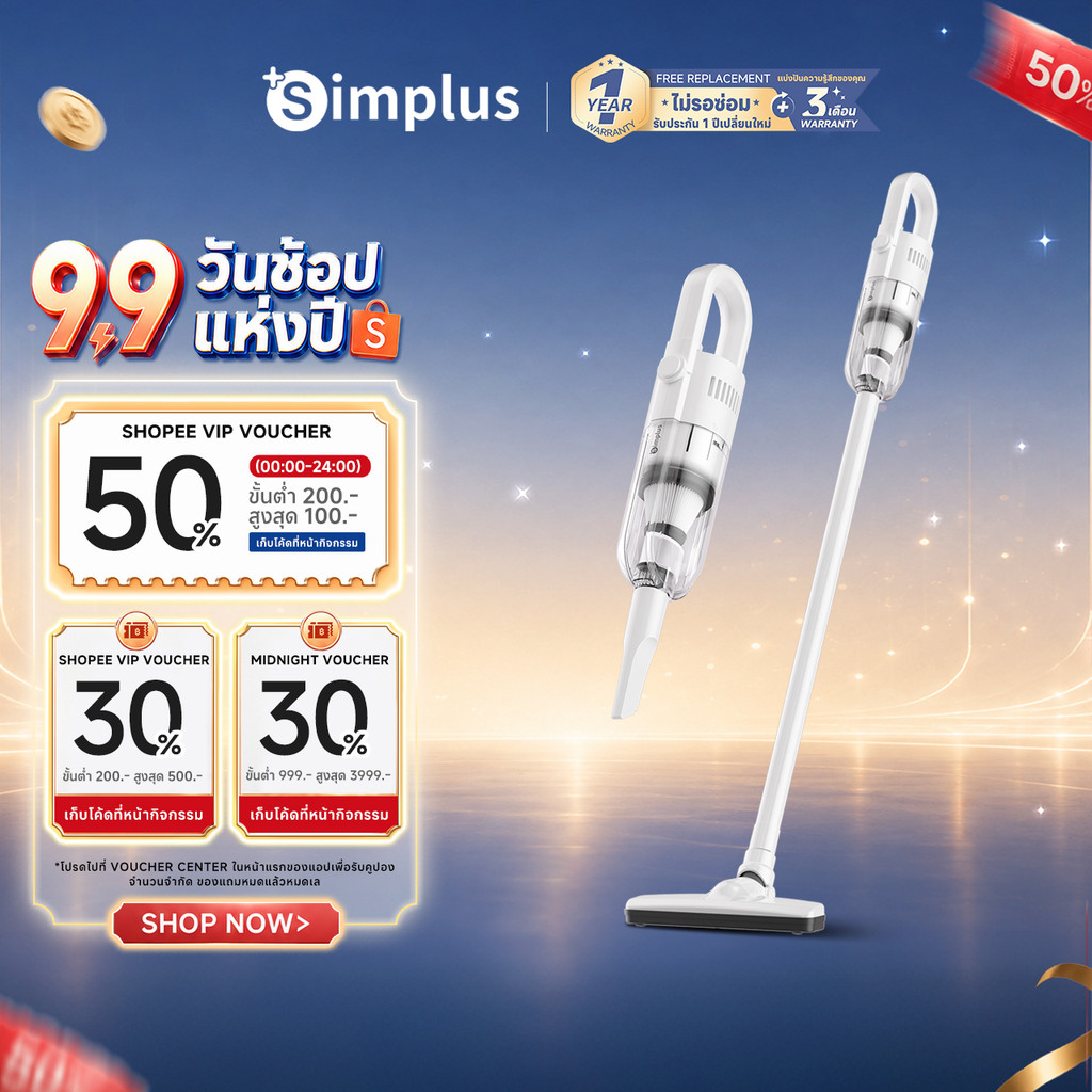 Simplus x PP Krit เครื่องดูดฝุ่นไร้สาย ใช้ในครัวเรือน 8000pa การกรองประสิทธิภาพสูง 3 ชั้น ชาร์จ Type-C XCQH012