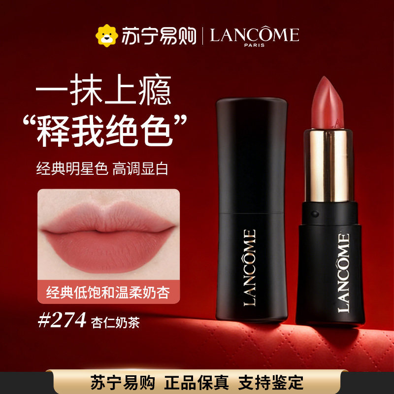 Lancome/Lancome Pure Lipstick 274/196 Black Tube Sample Soft Silk Satin Lipstick Whitening 1.6g 4017