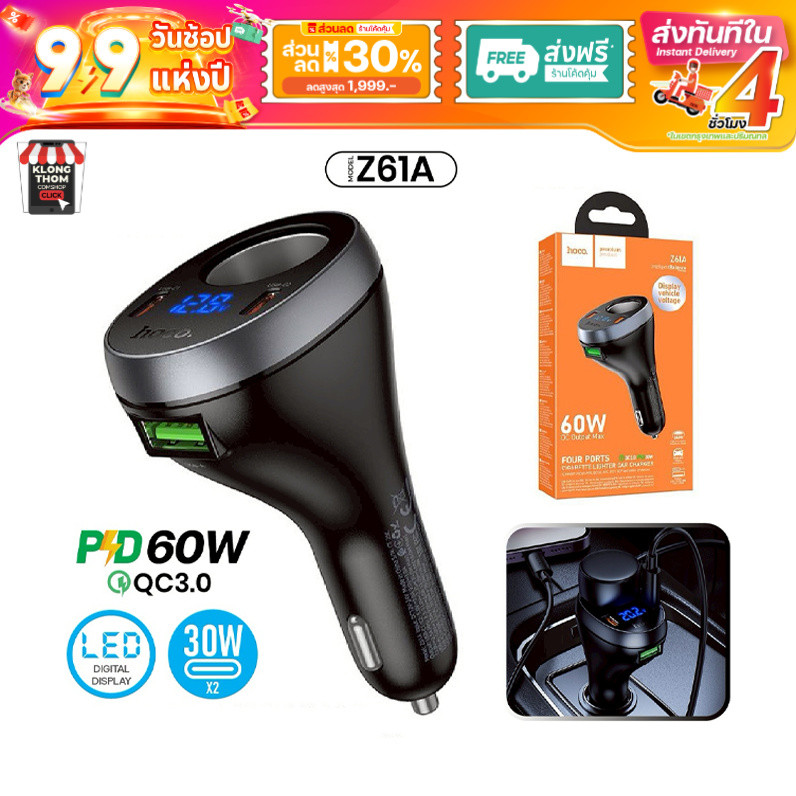 Car Charger หัวชาร์จในรถ ชาร์จเร็ว Z61 Z28 Z29 Z56 ช่องขยายที่จุดบุหรี่ในรถยนต์ ที่ชาร์จมือถือในรถ