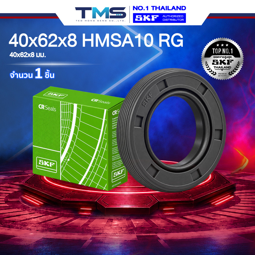 40x62x8 HMSA10 RG SKF ออยซีล ซีลยางกันฝุ่น กันน้ำมันรั่วซึม ปากซีลสองชั้น NBR TC 40-62-8