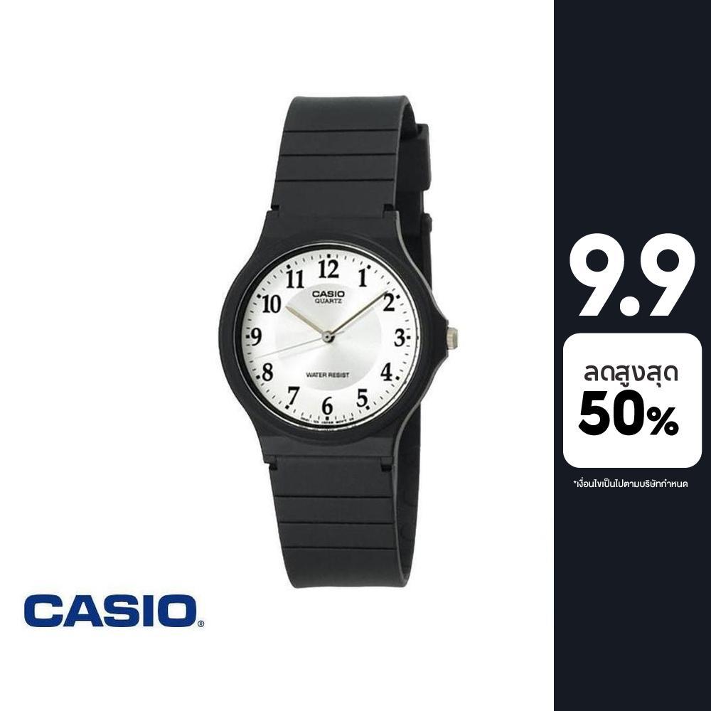 CASIO นาฬิกาข้อมือ CASIO รุ่น MQ-24-7B3LDF วัสดุเรซิ่น สีดำ
