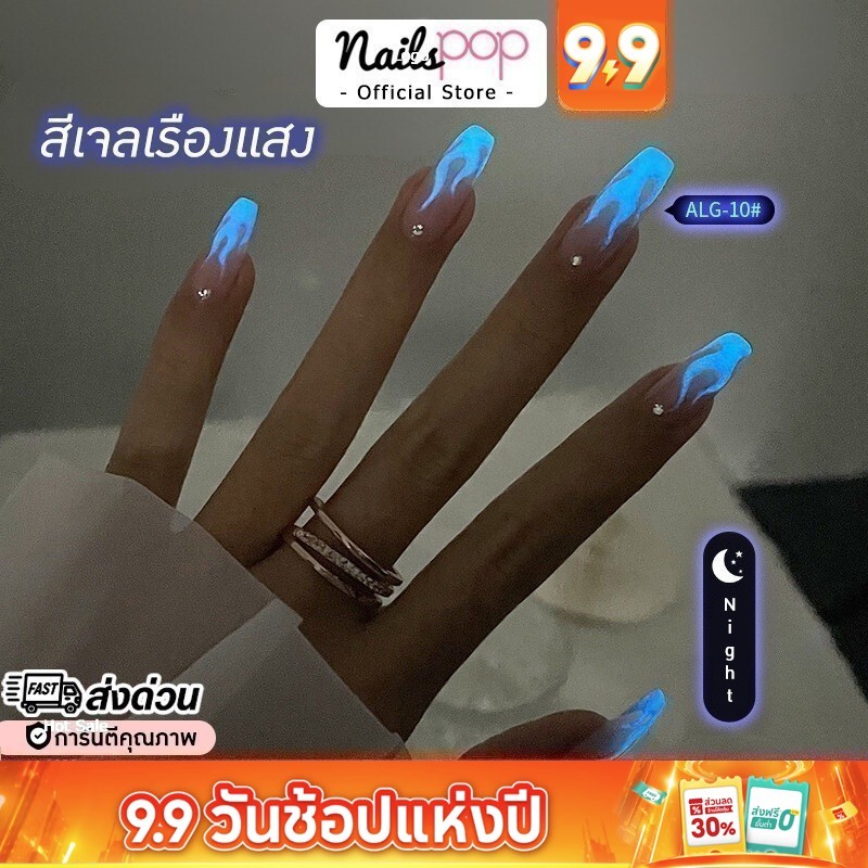 พร้อมส่ง⚡ AS สีเจลเรืองแสง Luminous Neon 15ml. [ ALG ] ของแท้ 100% นีออน เลืองแสง เรืองแสง สีเจล