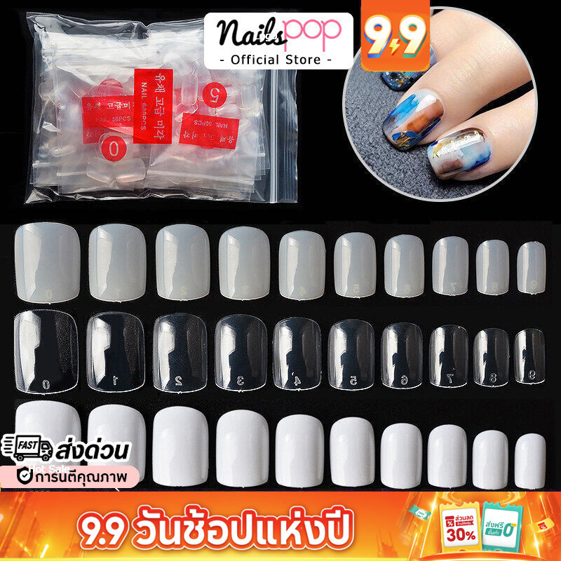 เล็บปลอม PVC ทรงสั่น แบบเต็มเล็บ เล็บปลอมสำเร็จรูป สำหรับต่อมือ [A010]