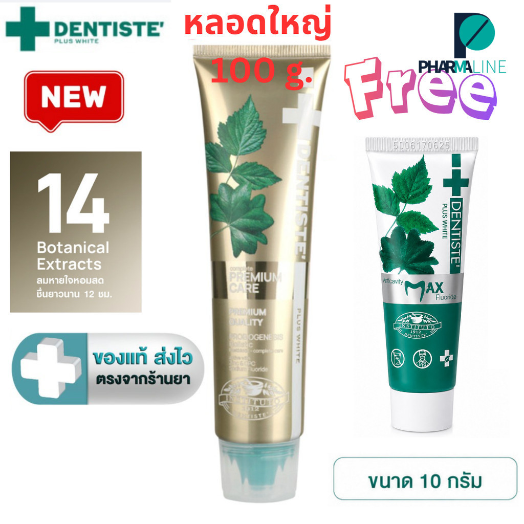[ฟรี Max Fluoride 10 g.] สูตรใหม่ Dentiste Premium Care Pre & Postbiotic + Zinc   100 กรัม [PLine]