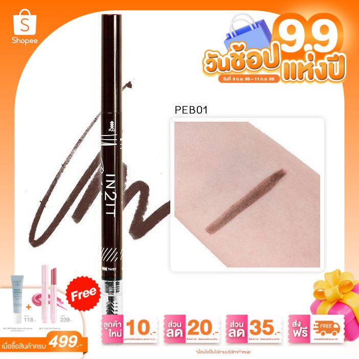 IN2IT Perfect Brow Eyebrow Liner - ดินสอเขียนคิ้ว PEB01 (dark brown)