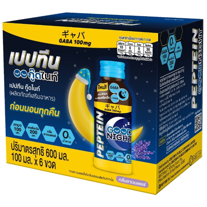 เปปทีนกู๊ดไนท์ 100มล. แพค 6 Peptein Goodnight 100ml. Pack 6