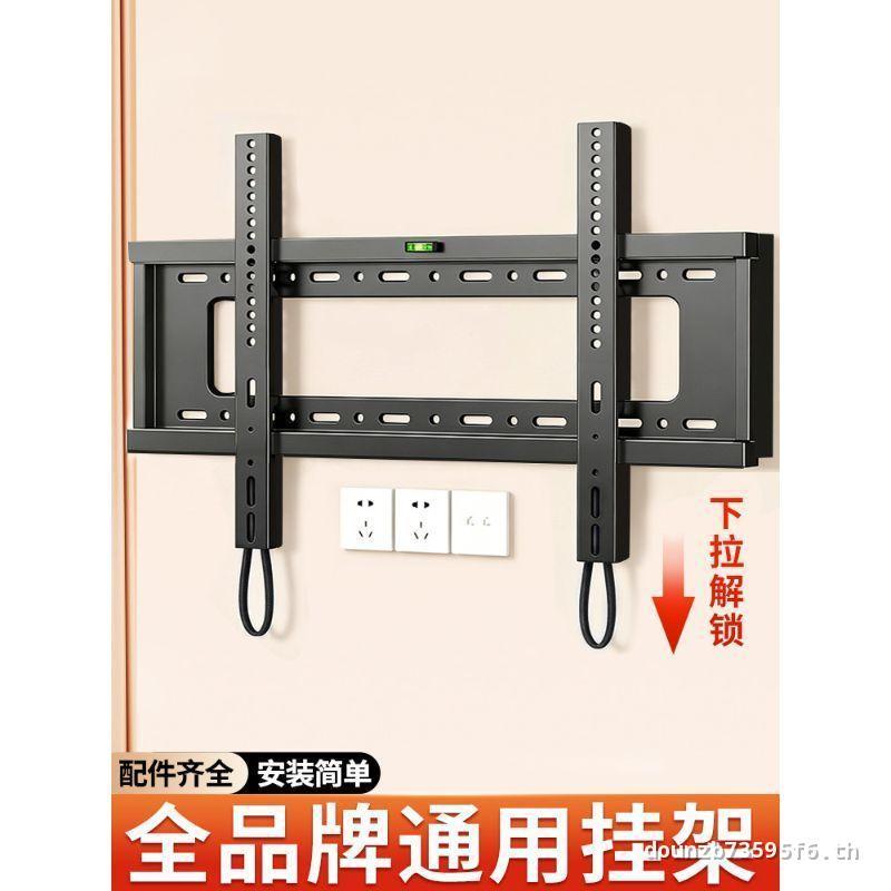 Universal TV Hanger Wall Mount Wall Bracket เหมาะสําหรับ Xiaomi Haixin Sony TCL55/75 นิ้วชั้นวาง