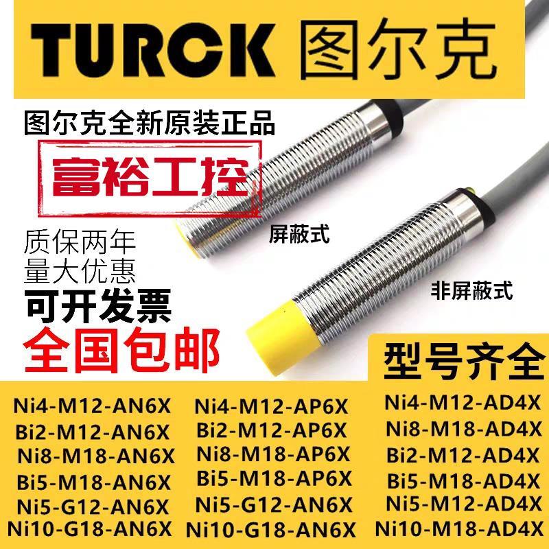 Tulk Proximity Switch M12-AN6X Bi5-M18-AP6X-H1141 Ni8-M18-AP6X M30