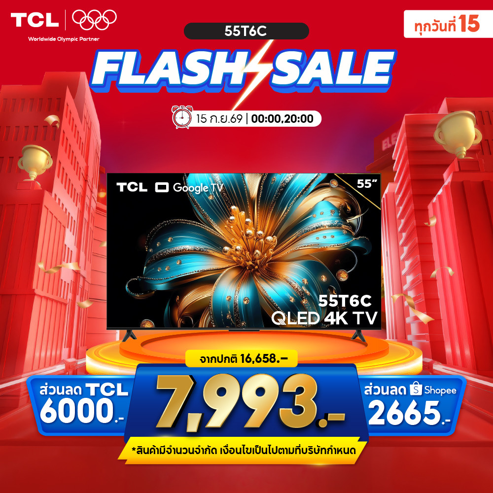 NEW 2025 TCL ทีวี 55 นิ้ว 4K QLED Google TV รุ่น 55T6C HVA Panel ภาพสีสดสมจริง