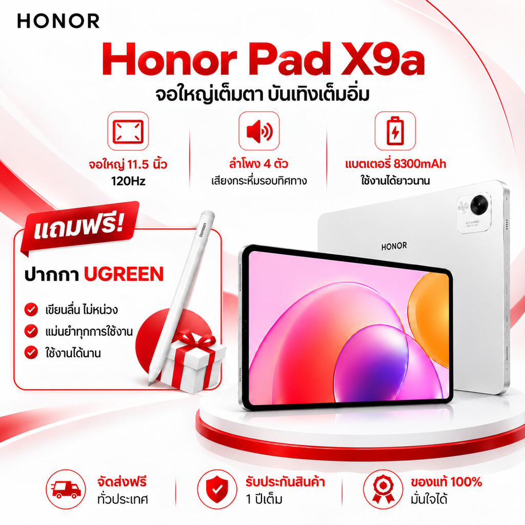 Honor Pad X9a 11.5" 120Hz 2.5K แถมฟรีปากกา จำนวนจำกัด