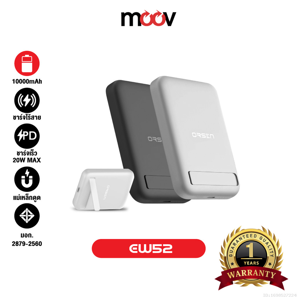 [ส่งไว] Eloop EW52 10000mAh แบตสำรองไร้สาย MagCharge Magnetic Power Bank พาวเวอร์แบงค์ Wireless Orse