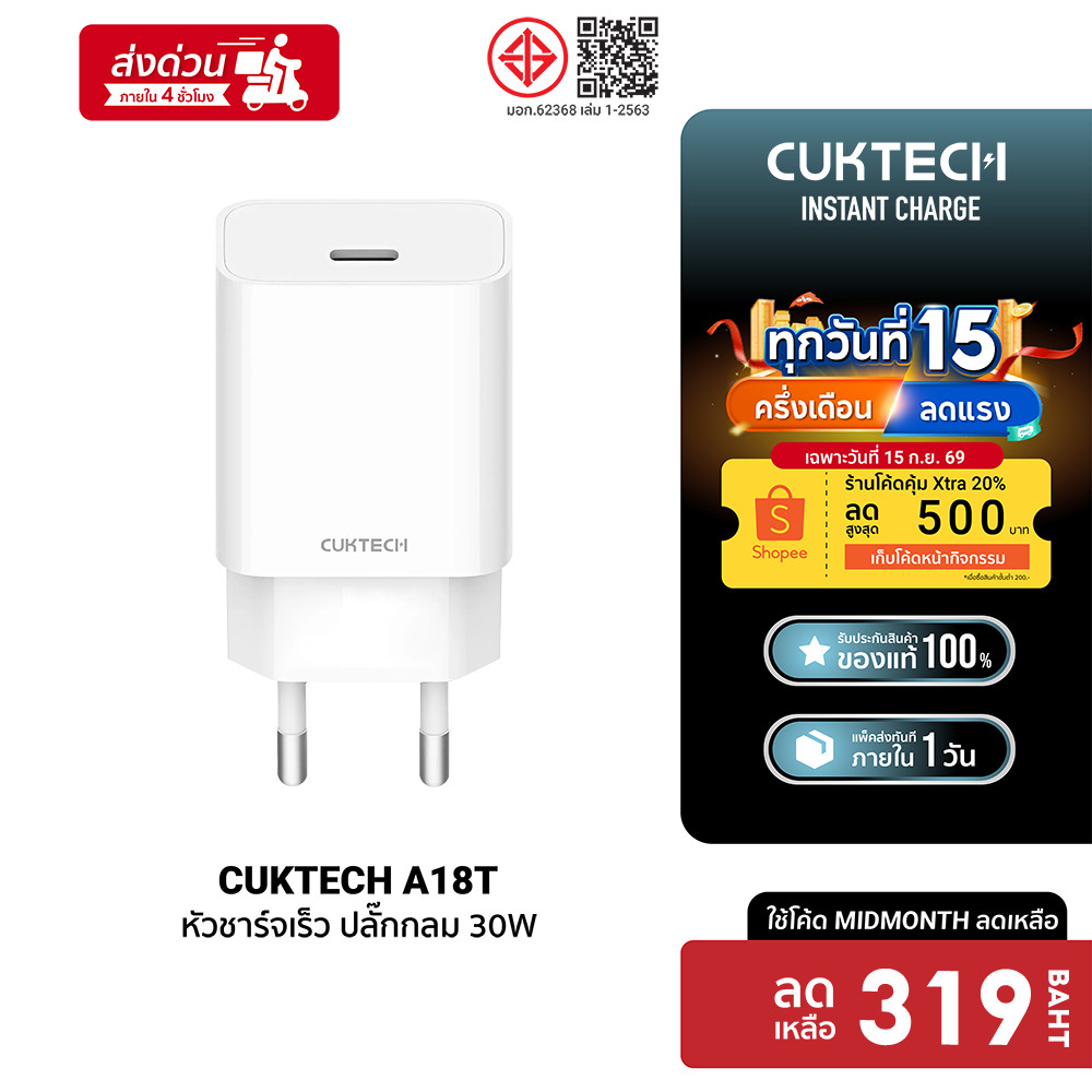 CUKTECH A18T / A18C / AC30S GaN 30W หัวชาร์จเร็ว PD สำหรับ iPhone , Android ขนาดเล็ก พกพาง่าย -2Y