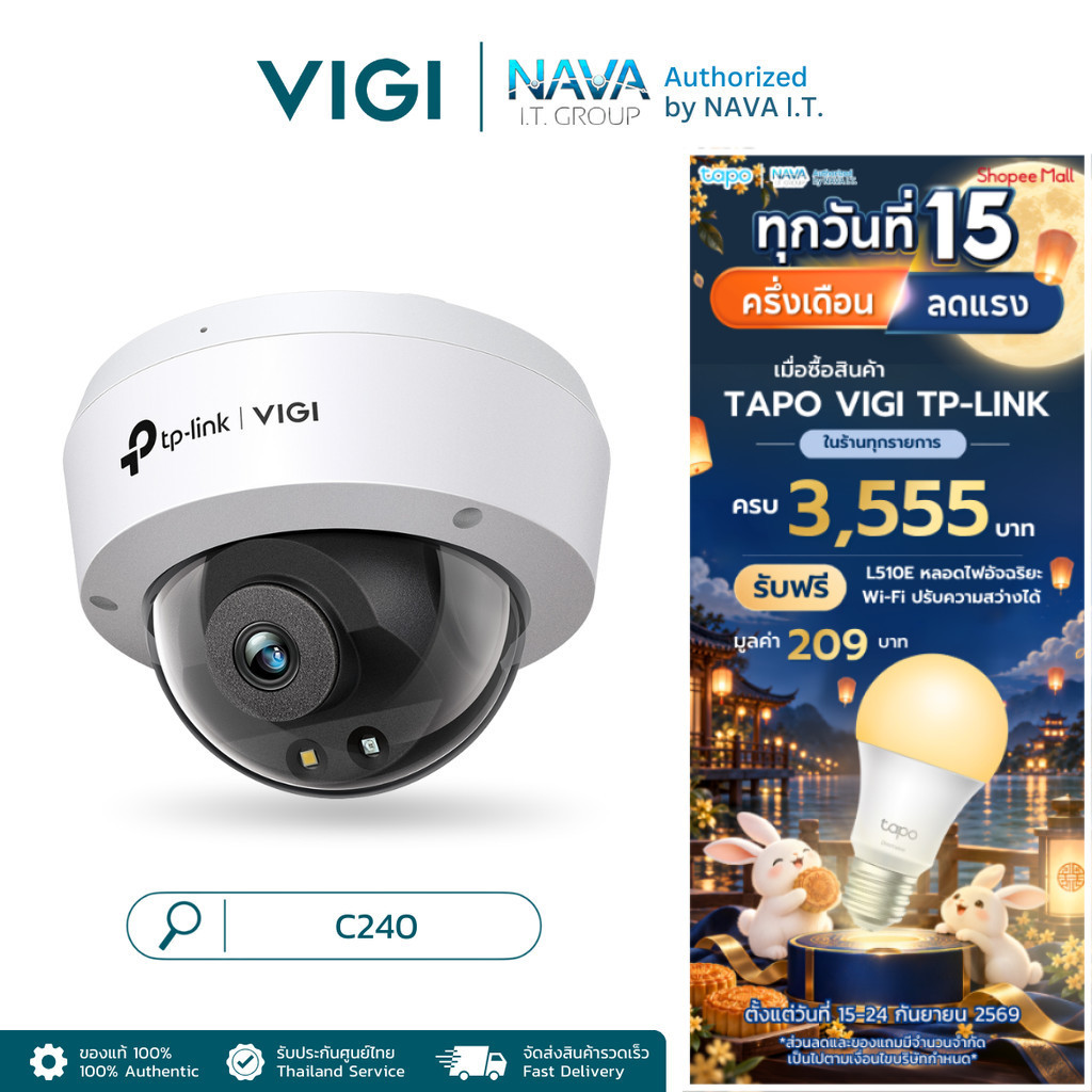 VIGI C240 4MP กล้องวงจรปิดภายใน FULLCOLOR DOME NETWORK CAMERA ประกัน 3 ปี