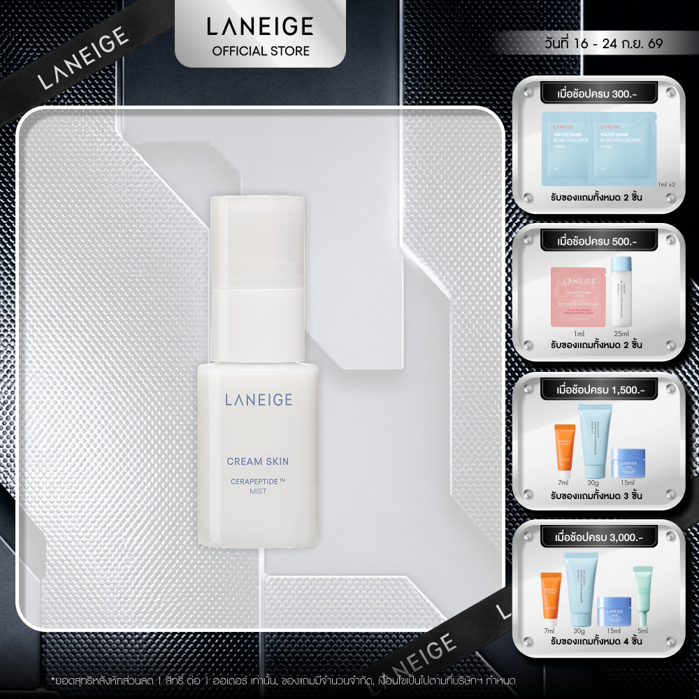 Laneige Cream Skin Cerapeptide Mist 30ML