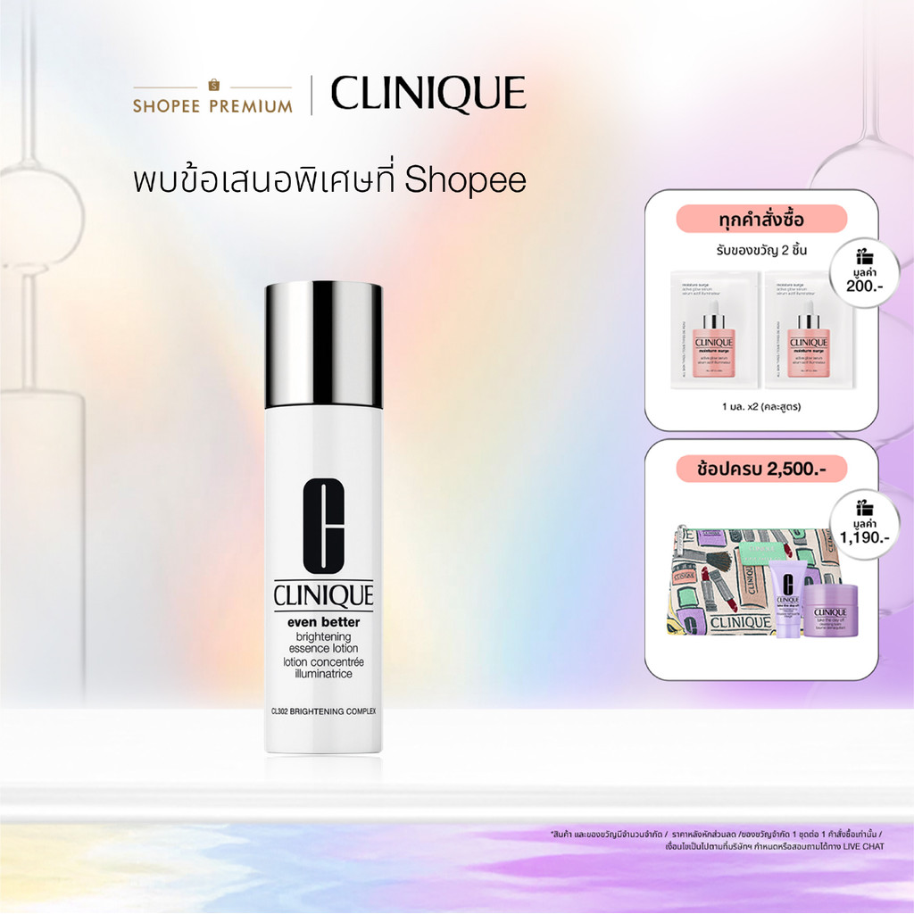 คลีนิกข์ Clinique Even Better Brightening Essence Lotion 175ml โลชั่นบํารุงผิว