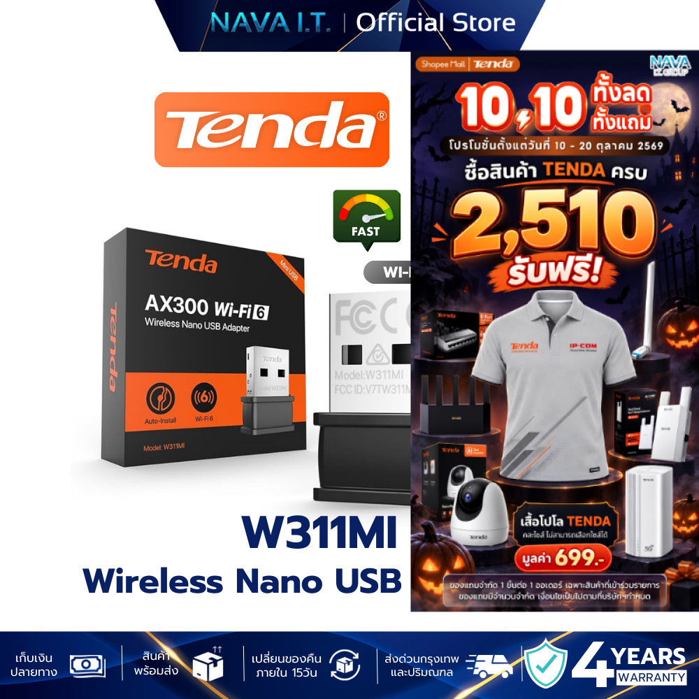 Tenda W311MI  AX300 Wireless WiFi6 Nano USB Adapter (W311MI) ตัวรับสัญญาณ Wi-Fi รับประกัน 4 ปี
