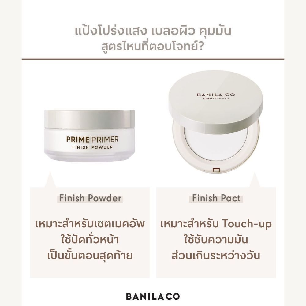 BANILA CO بودرة Prime Primer Finish Pact ‏6.5 غ — صورة 4