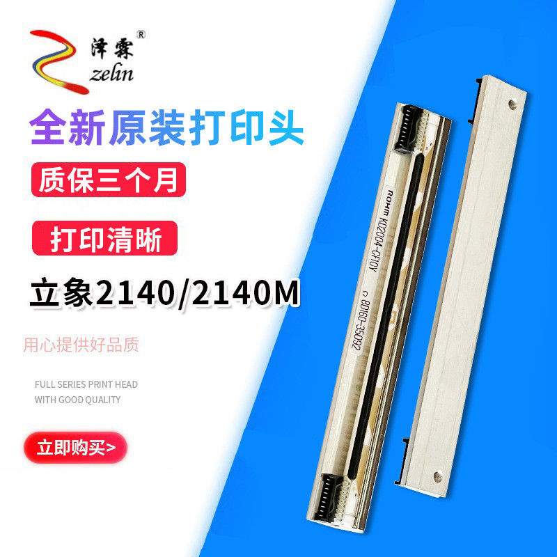 เหมาะสําหรับ Original Argox ยืนช้าง 2140 cp2140m OX-100 หัวพิมพ์บาร์โค้ดความร้อน