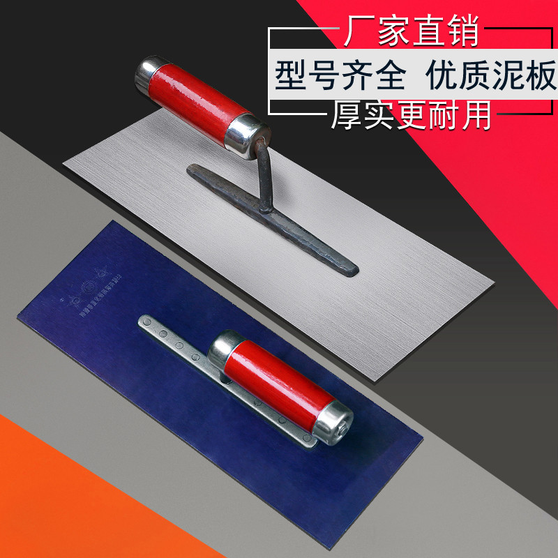 Chongqing Mason Board แผ่นเหล็กโคลน BOARD โคลน Trowel ชุด Ash มีด Wiper Cement Trowel หนาขนาดใหญ่ Tr