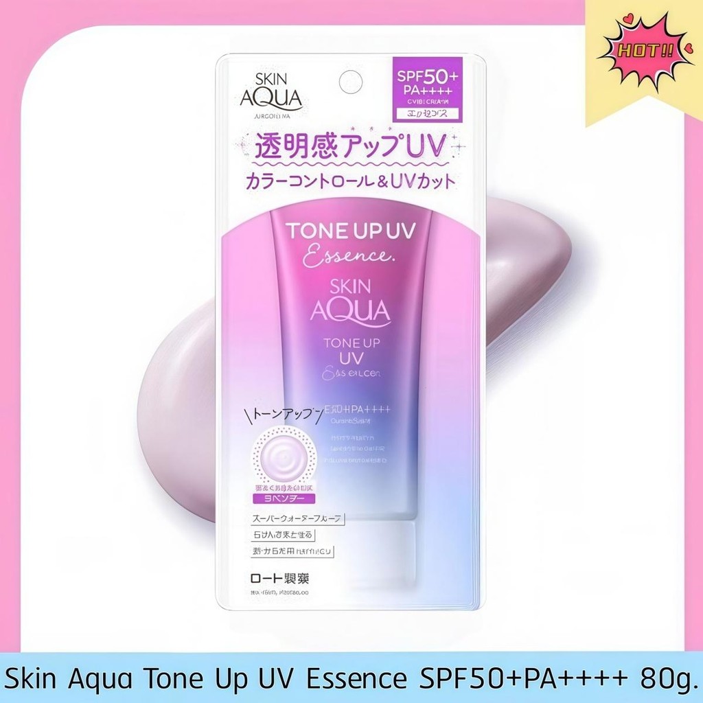 Sunplay Skin Aqua Tone Up Essence ซันเพลย์ กันแดดโทนอัพ 80g (Lavender/Mint Green/Rose Aura/Latte Beige)