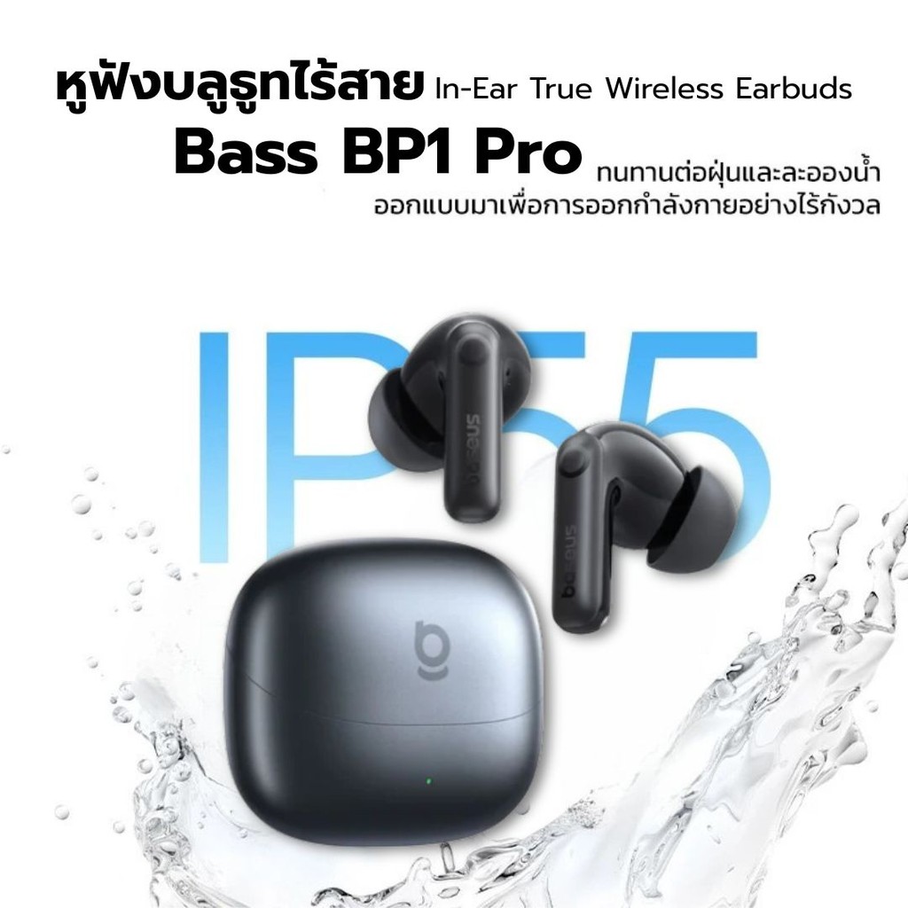 หูฟังบลูทูธไร้สาย Baseus BP1 Pro In-Ear TWS พร้อมโหมด ANC กันเหงื่อ IP55 พร้อมไมค์ ตัดเสียงรบกวน