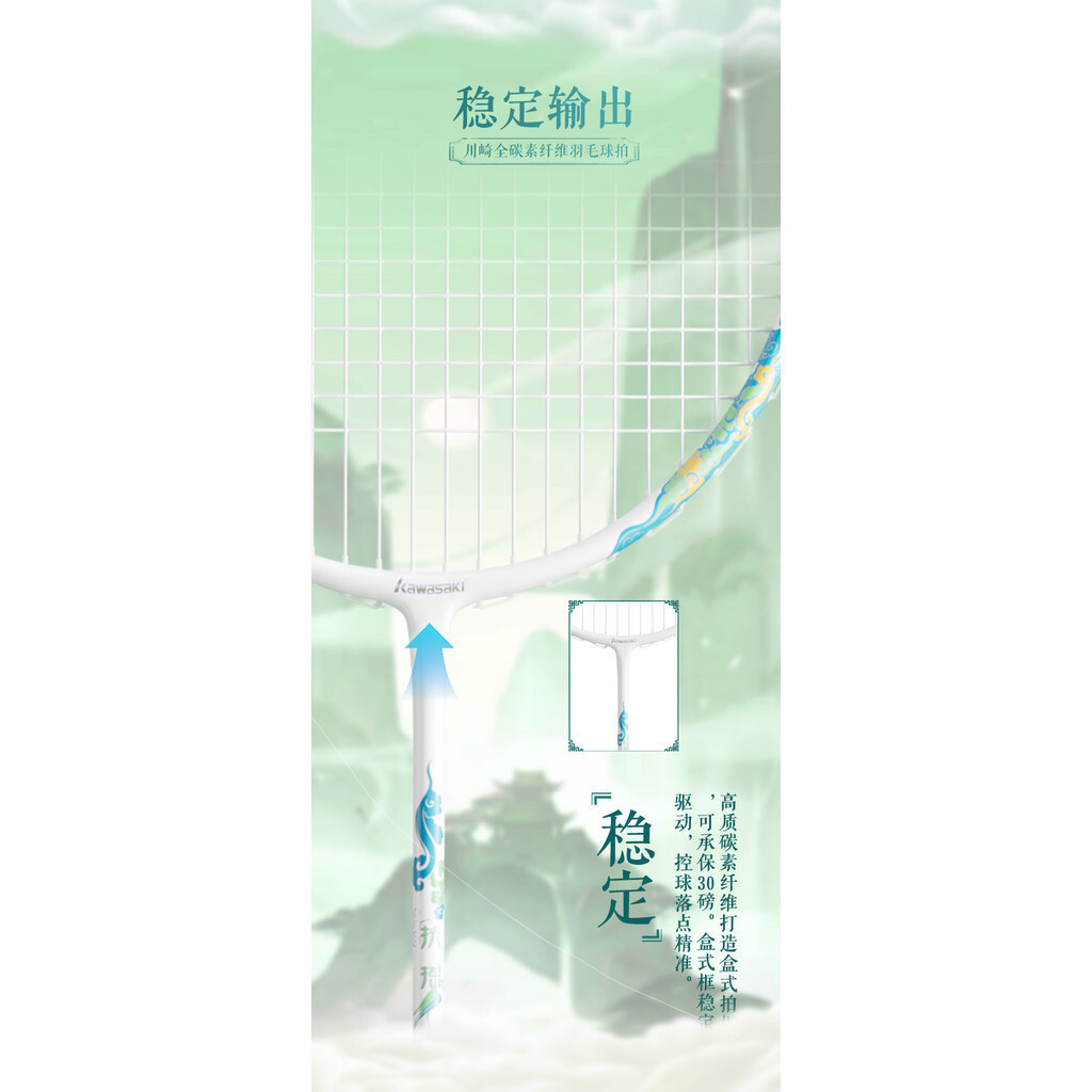 HOT DEAL Kawasaki Badnton Racket คาร์บอนไฟเบอร์ 5u30 ปอนด์ชายนักเรียนหญิงของขวัญสไตล์จีน Single Shot