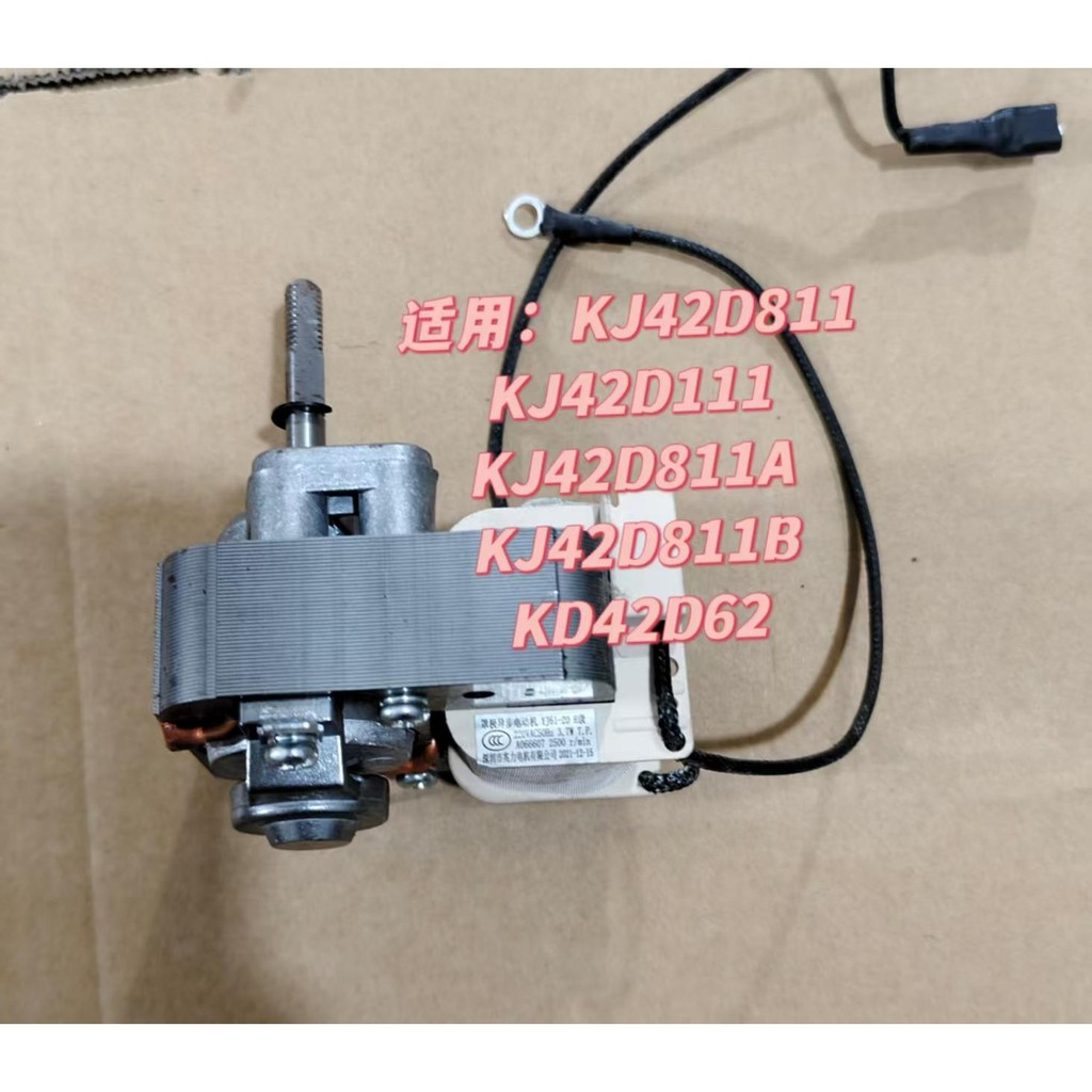 เหมาะสําหรับ Supor Air Fryer KJ42D811/KD42D62 ฝาครอบมอเตอร์สุดขีดอุปกรณ์เสริมจากโรงงานเดิม