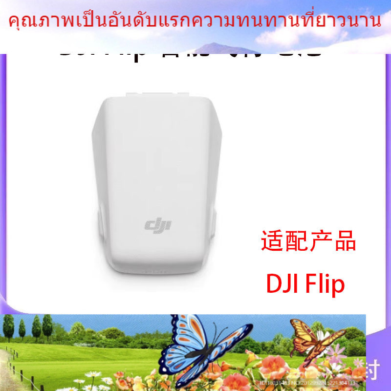 แบรนด์ใหม่ DJI DJI Flip Flying Battery Adapter DJI Flip DJI Drone อุปกรณ์เสริม