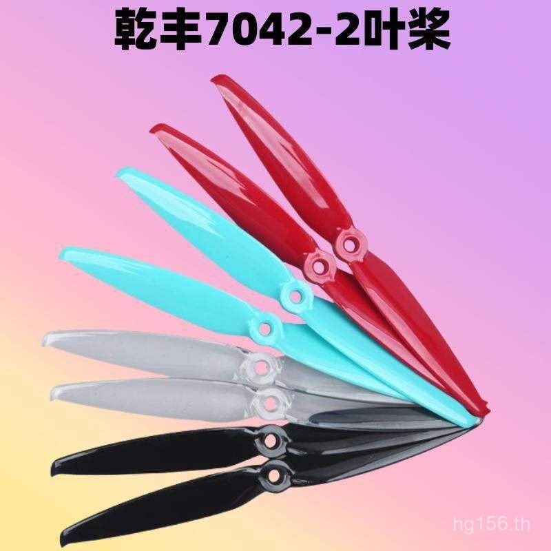 7Flash7042-2 Qianfeng ใบพัดบวกลบผ่านเครื่องนิ้ว 2 ใบมีดใบพัดใบพัดป้องกันการระเบิดนิ้ว 60426FPV AV