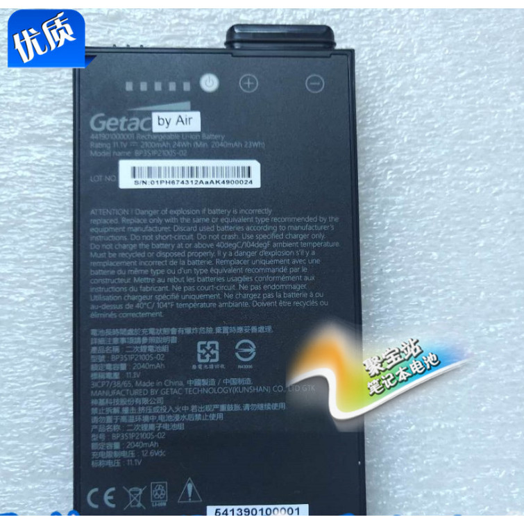 แบตเตอรี่แล็ปท็อป God Ki/Gateac BP3S1P2100S-02 ดั้งเดิม