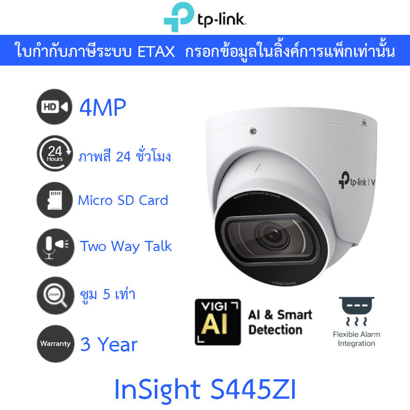 TP-Link VIGI กล้องวงจรปิด ซูม 5 เท่า 4MP พูดคุยโต้ตอบได้ รุ่น InSight S445ZI เลนส์ 2.7-13.5mm